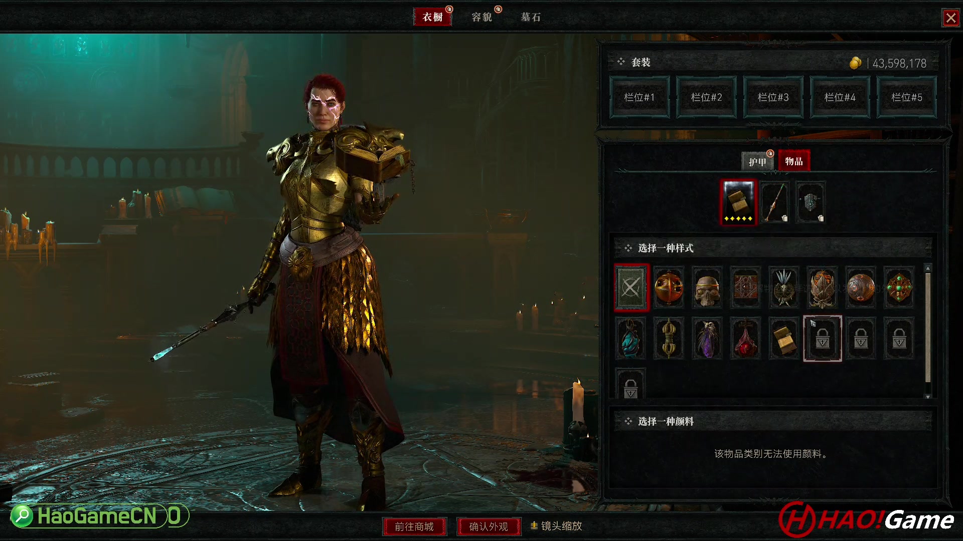 【2023-6-23 2点场】DIABLO IV 暗黑破坏神 4 - 法师