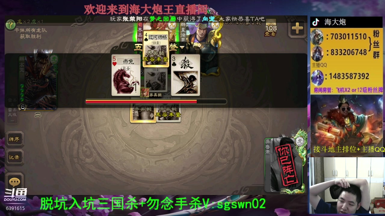 【2023-06-27 20点场】海大炮王o：斗地主大宝教学