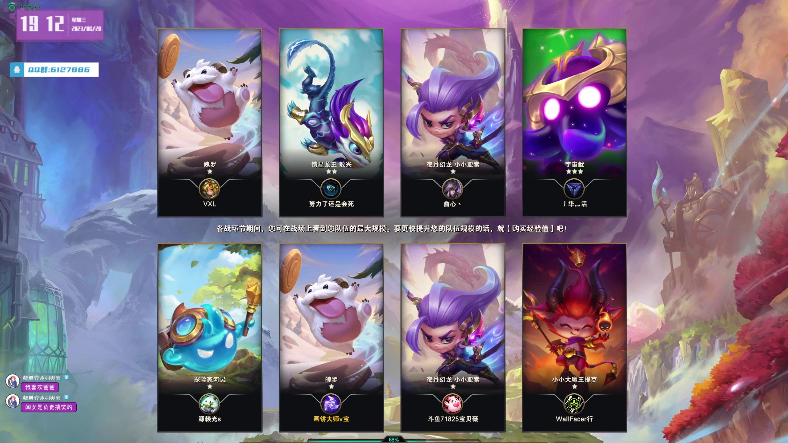 【2023-06-28 18点场】宝贝薇阿：薇薇：来啦~71825