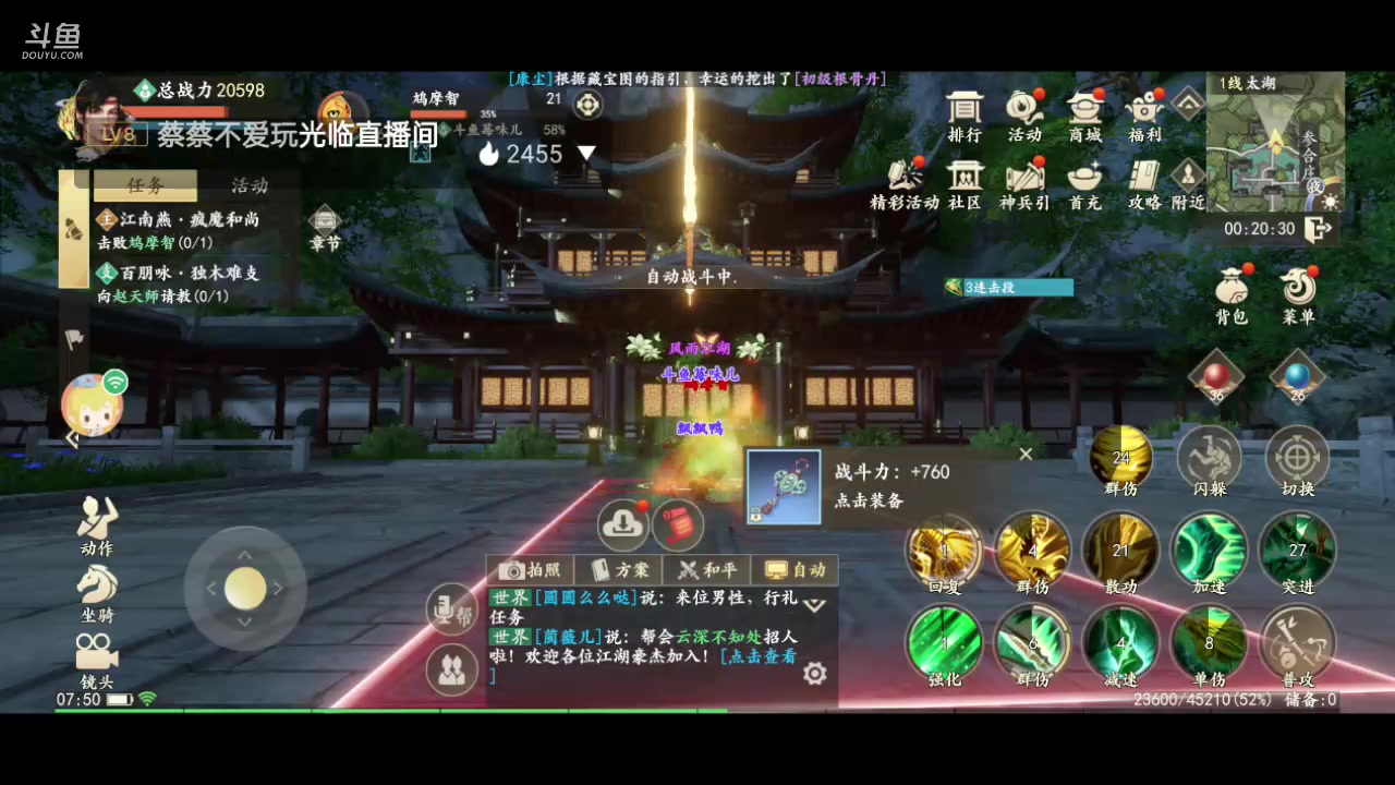 【2023-6-28 7点场】草莓味久:开肝10693145