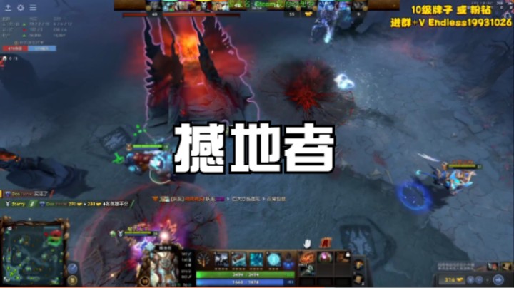 撼地者