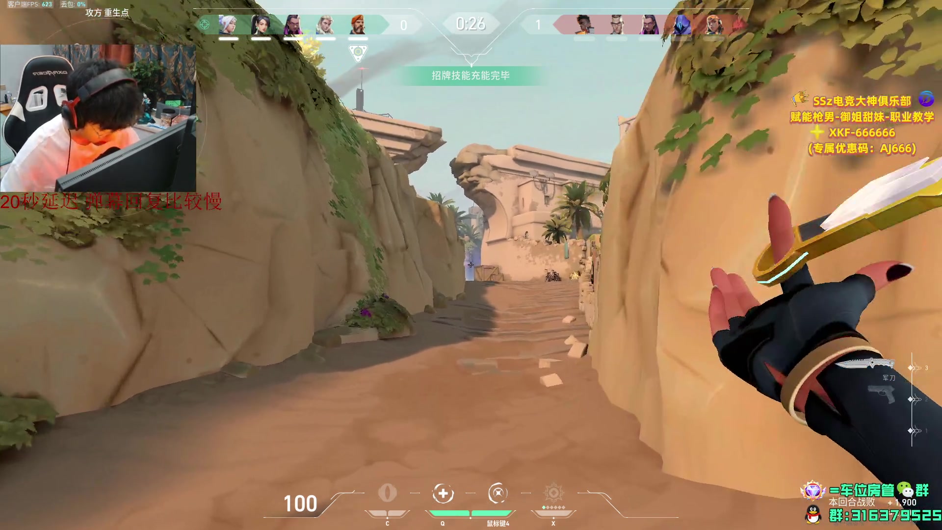 【2023-06-27 17点场】瓦罗兰特啊杰：国服排位打一打！！！