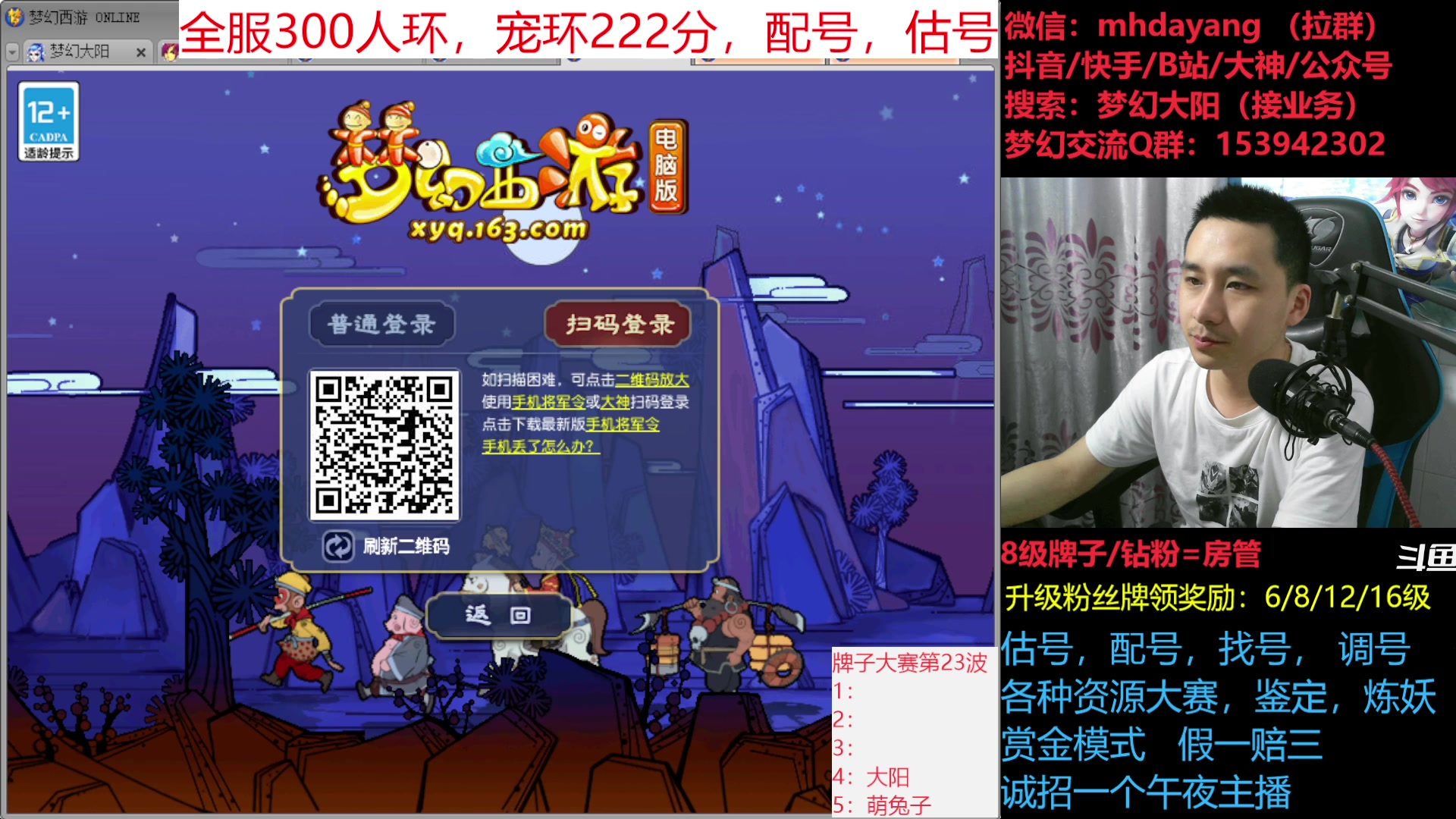 【2023-06-26 19点场】梦幻大阳：各种资源大赛，鉴定，炼妖
