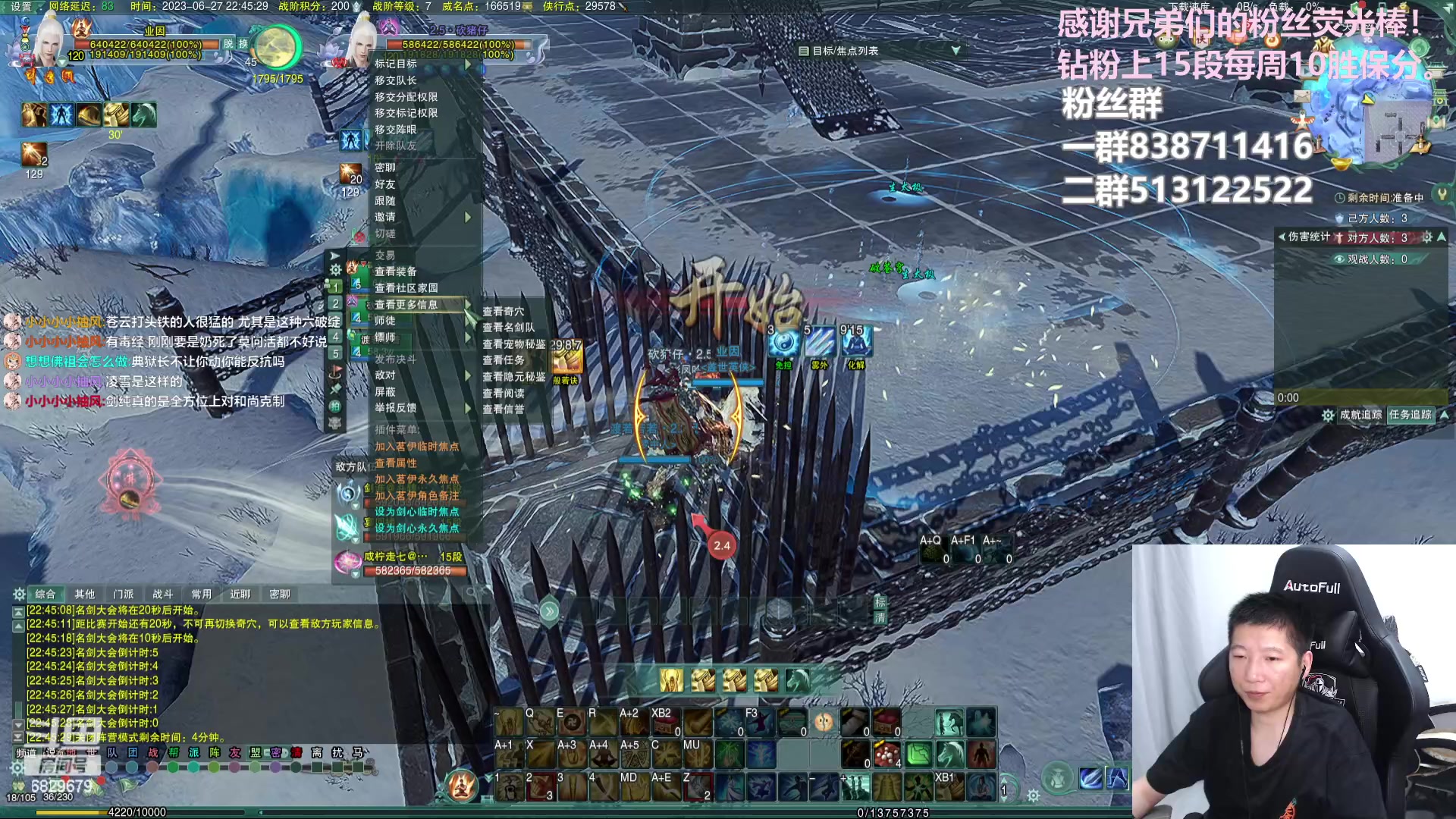 【2023-06-27 22点场】兔子队长丶：少林视角，散排竞技。