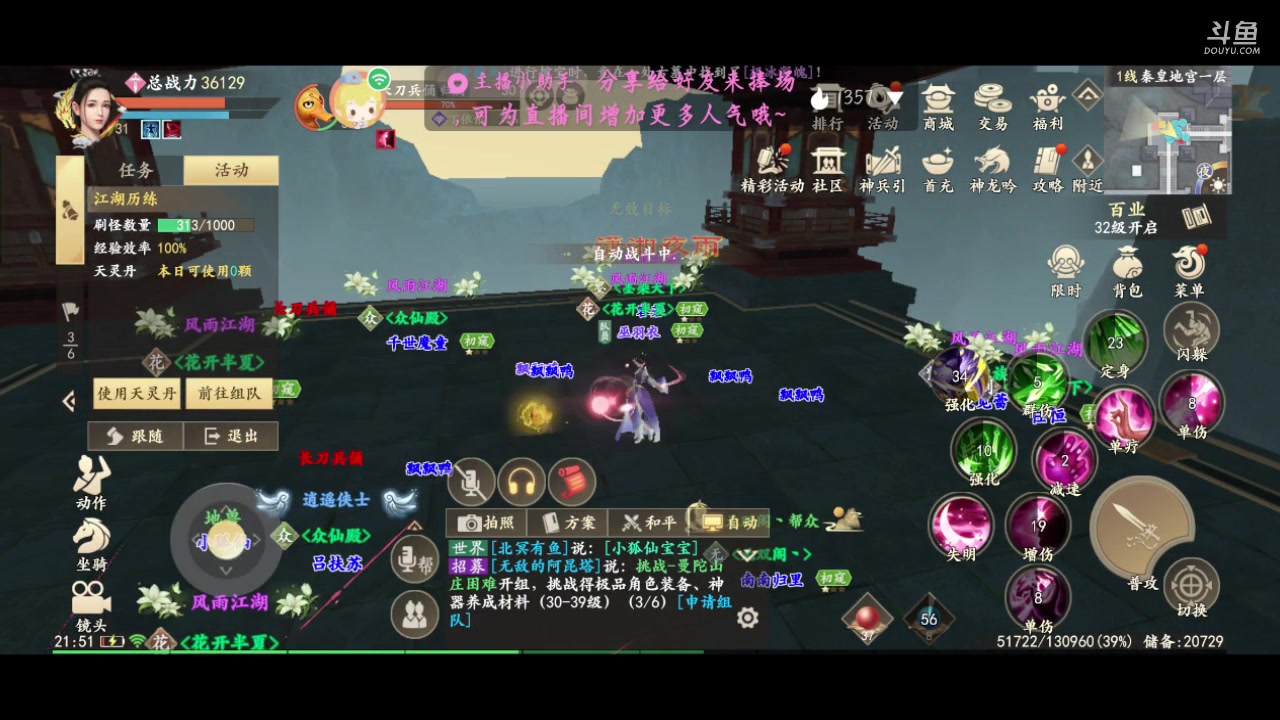【2023-6-27 21点场】鱼龙灯昼:主打一个陪伴 10131709