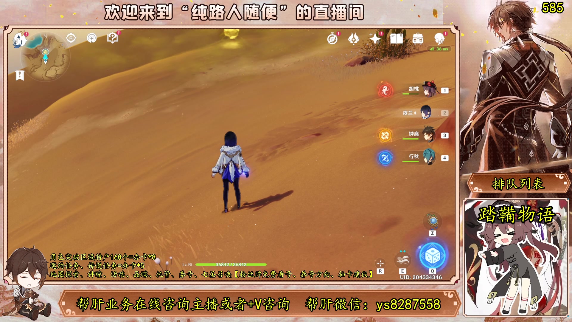 【2023-06-27 11点场】纯路人随便：有问必答，全能帮肝不排队