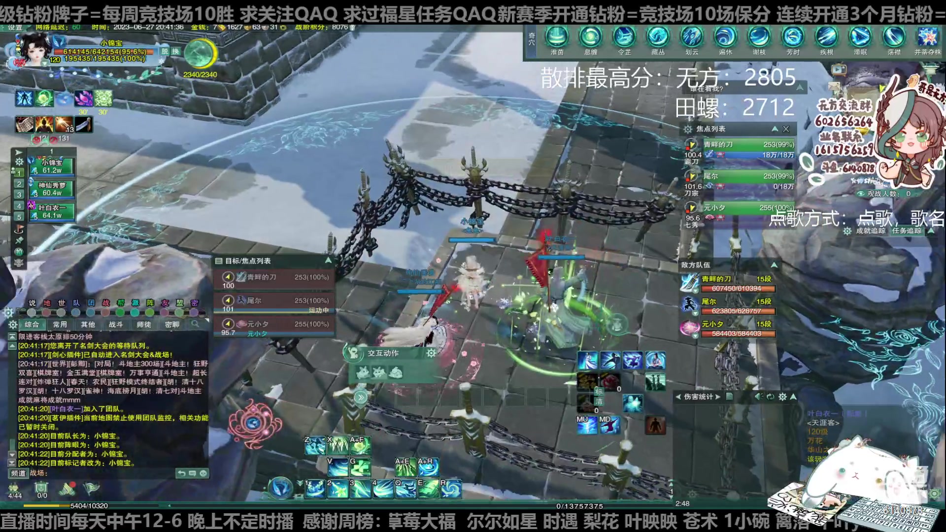 【2023-06-27 20点场】君且莫惜一：【纯开无方】知天命，逆天难