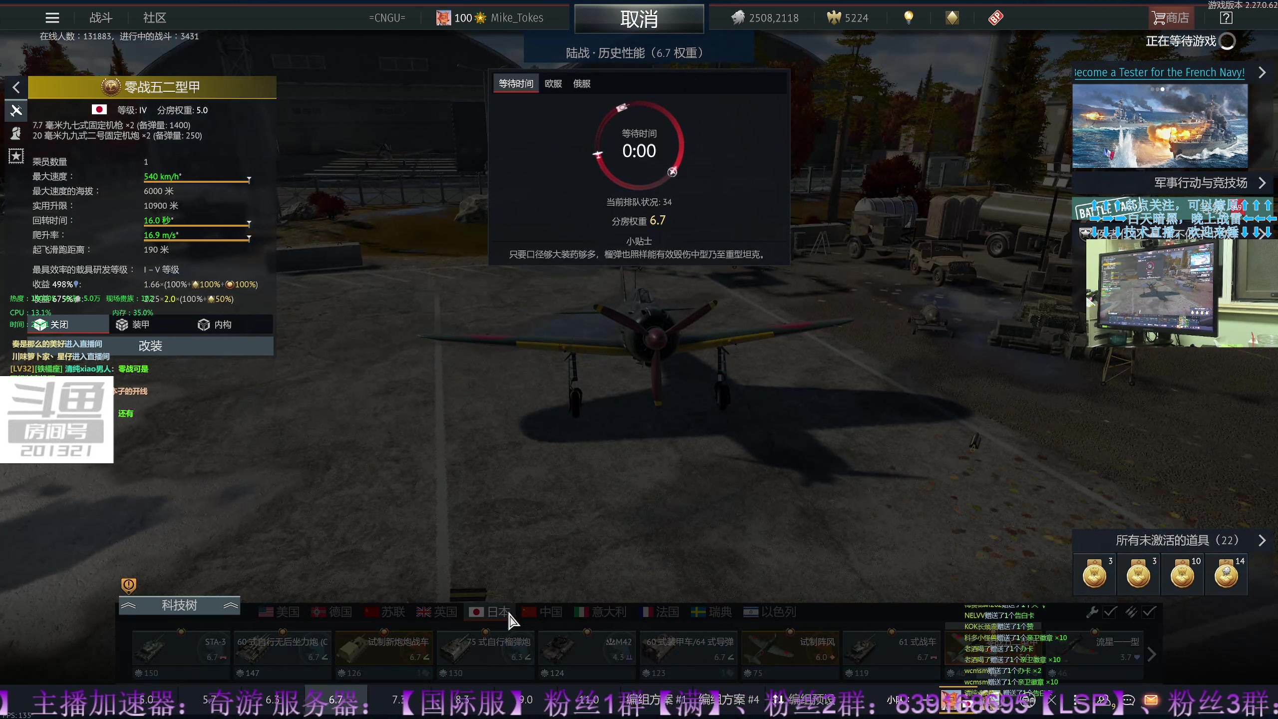 【2023-6-27 21点场】战争雷霆老铁:【战争雷霆】陆空一体仿真军事网游