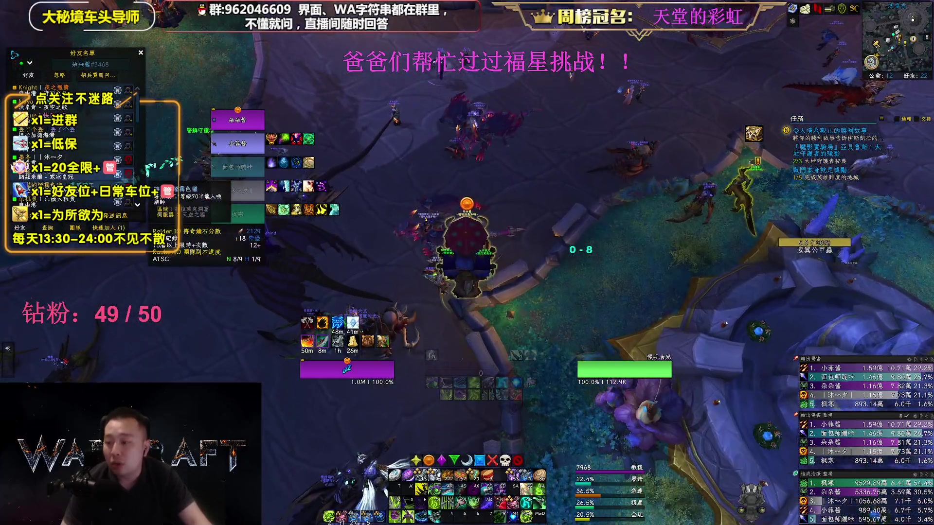 【2023-06-27 21点场】大嘴geigei：大嘴：大秘境单刷导师，亚服世界之树！