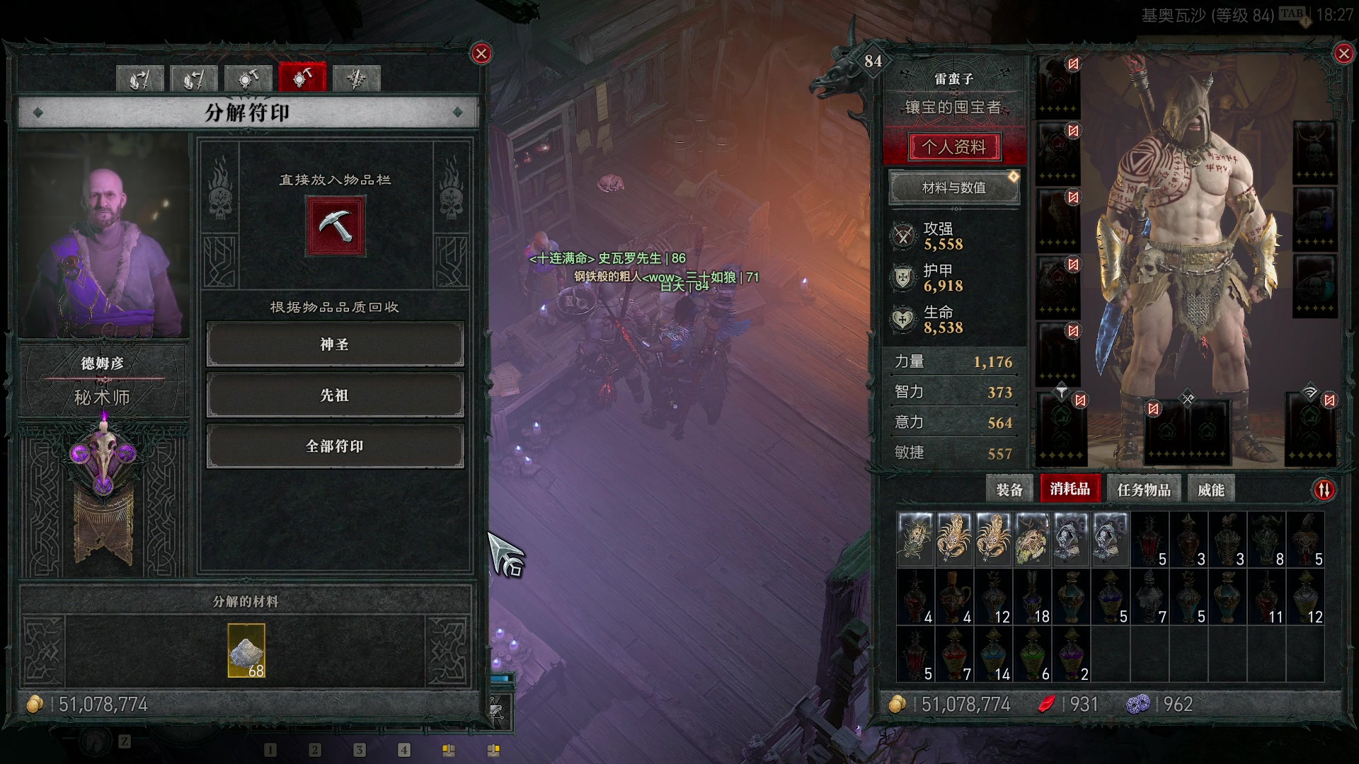 【2023-06-28 18点场】BIU一雷哥：这游戏好玩啊！