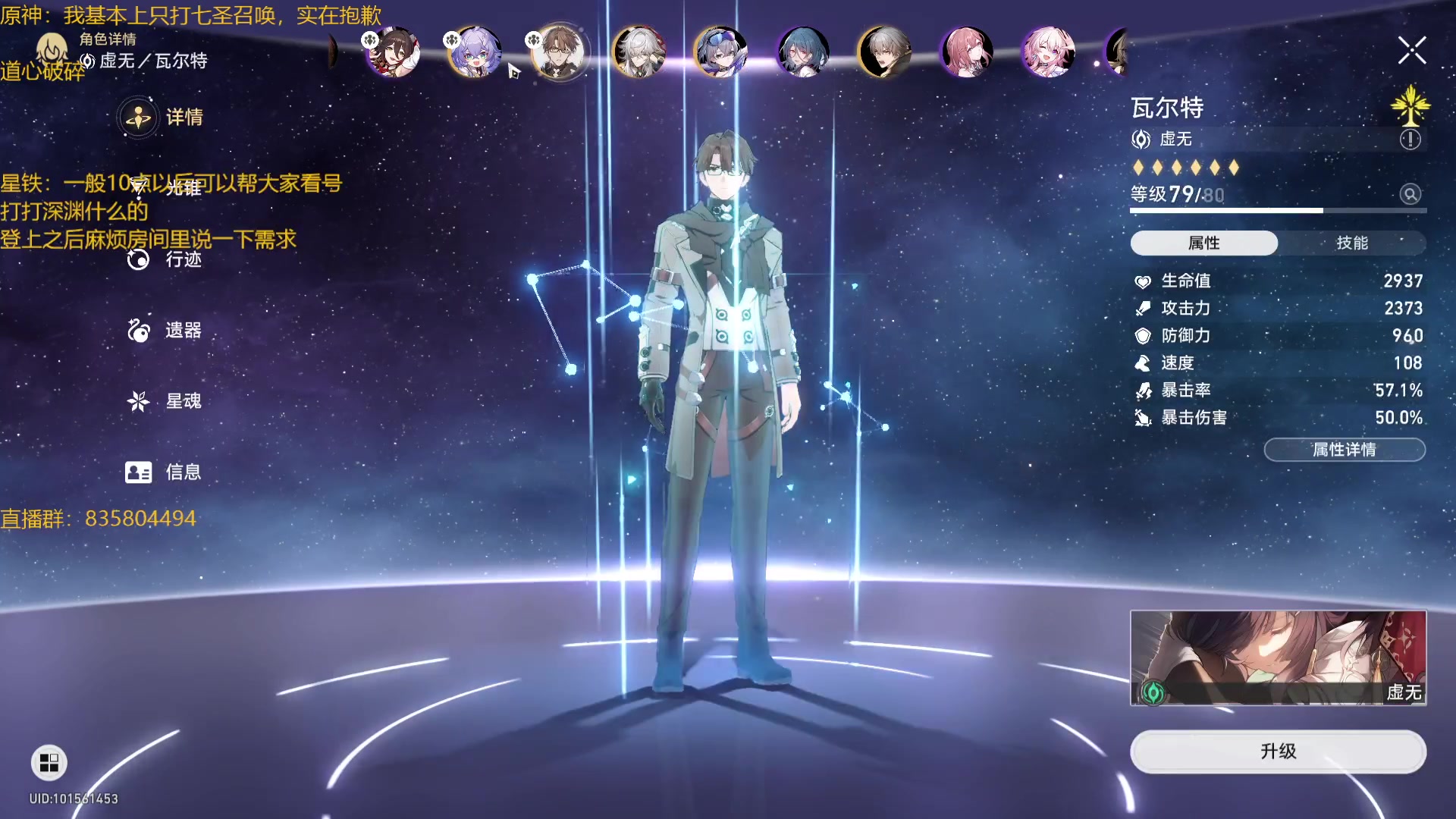 【2023-06-28 18点场】毕游侠：罗刹，究极数值怪物