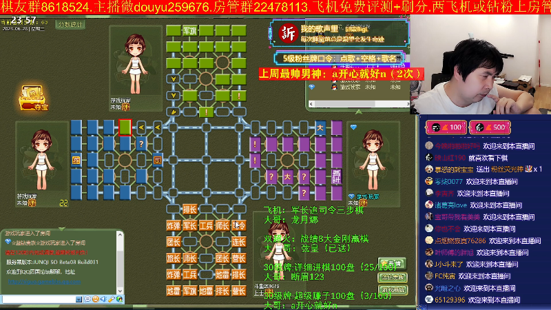 【四国军棋】神机小诸葛的精彩时刻 20230628 23点场
