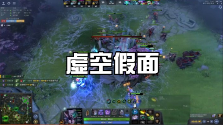 虚空假面