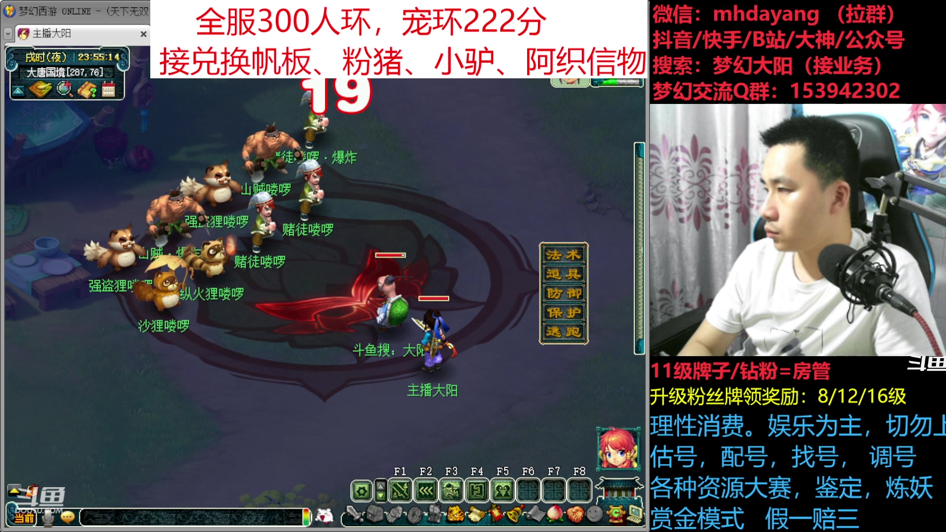 【2023-06-27 23点场】梦幻大阳：各种资源大赛，鉴定，炼妖