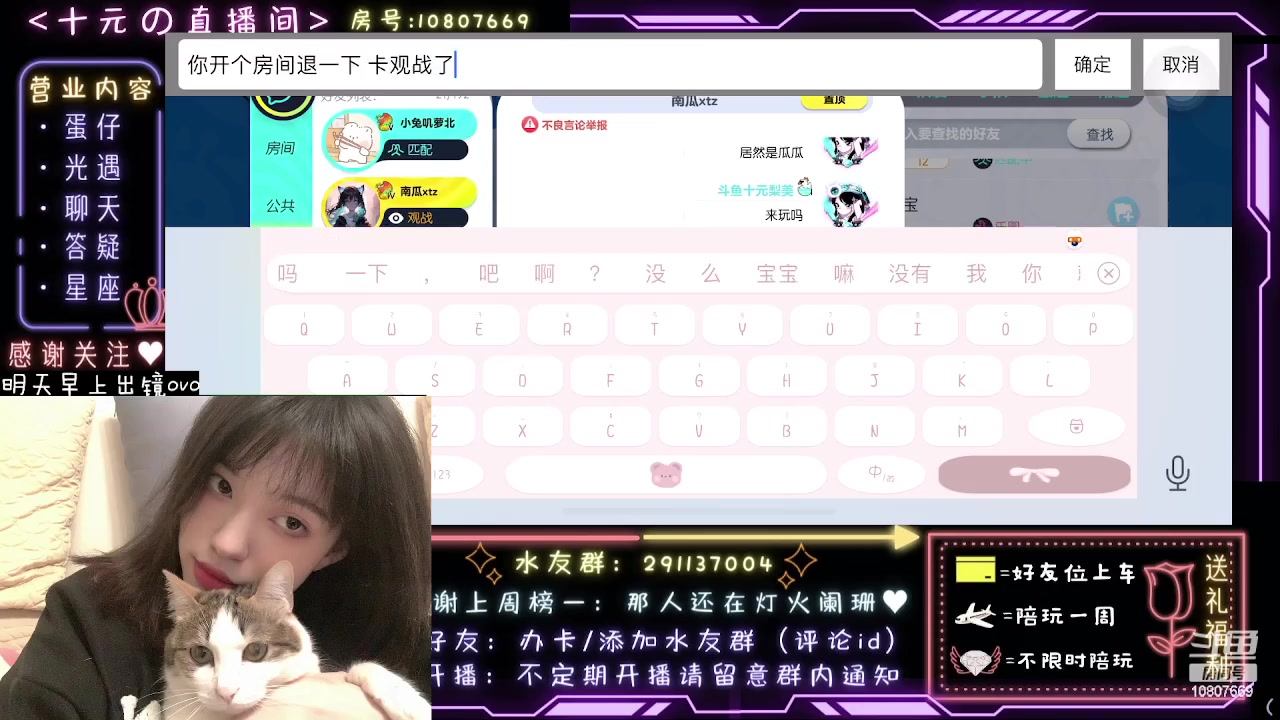 【2023-06-27 22点场】十元梨美：注意看这个女人叫小美【斗鱼十元】