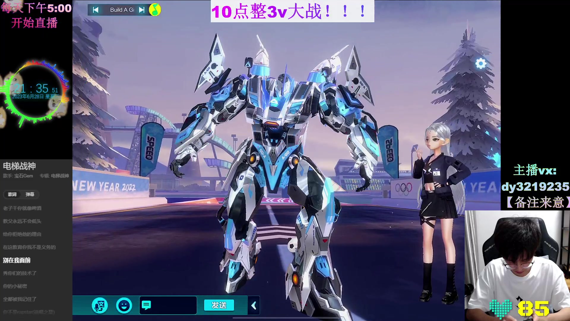 【2023-06-28 20点场】青青青青青青山：10点整3V大战！！！
