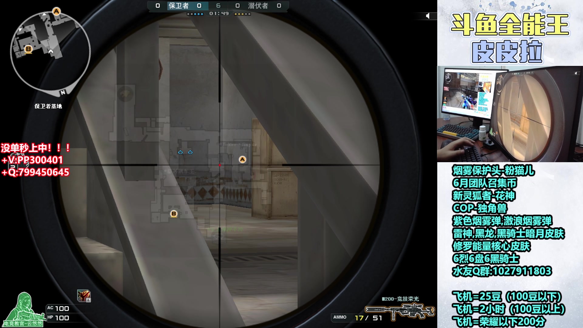 【2023-06-27 21点场】皮皮拉3004O1：皮皮拉:高效率排位上分！！！