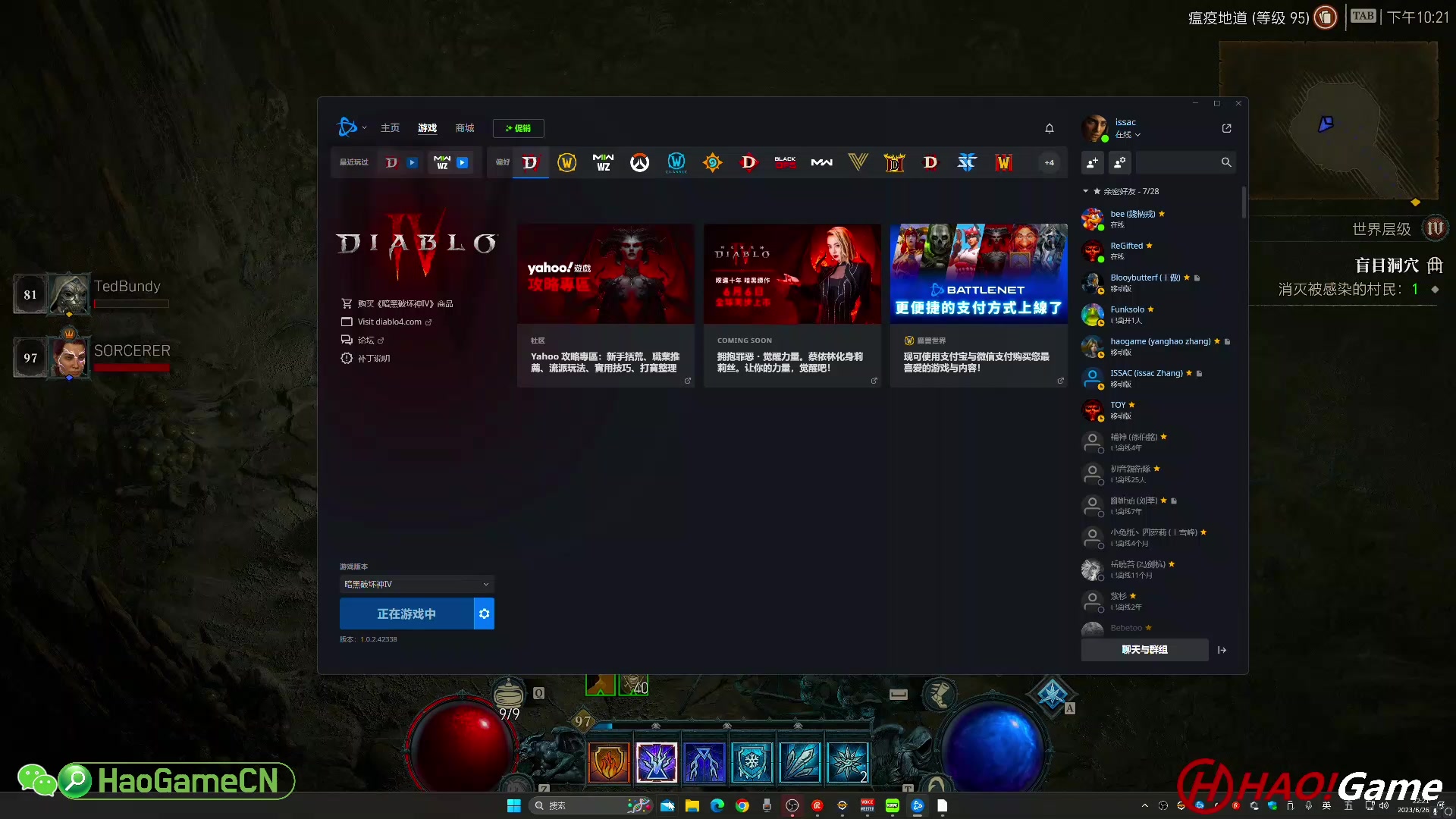 【2023-6-26 21点场】DIABLO IV 暗黑破坏神 4 - 法师