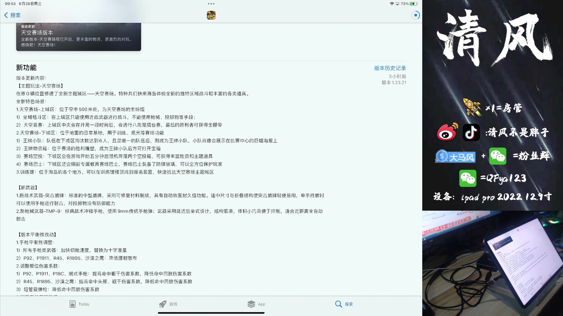 【2023-06-28 09点场】清风不是胖子：【C】车队磨合中