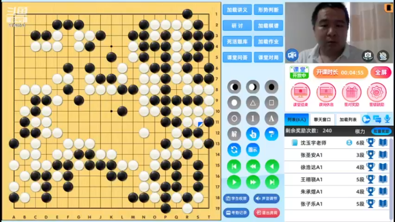 周三7点高段班20210628围棋网课