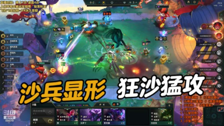 沙兵显形 狂沙猛攻