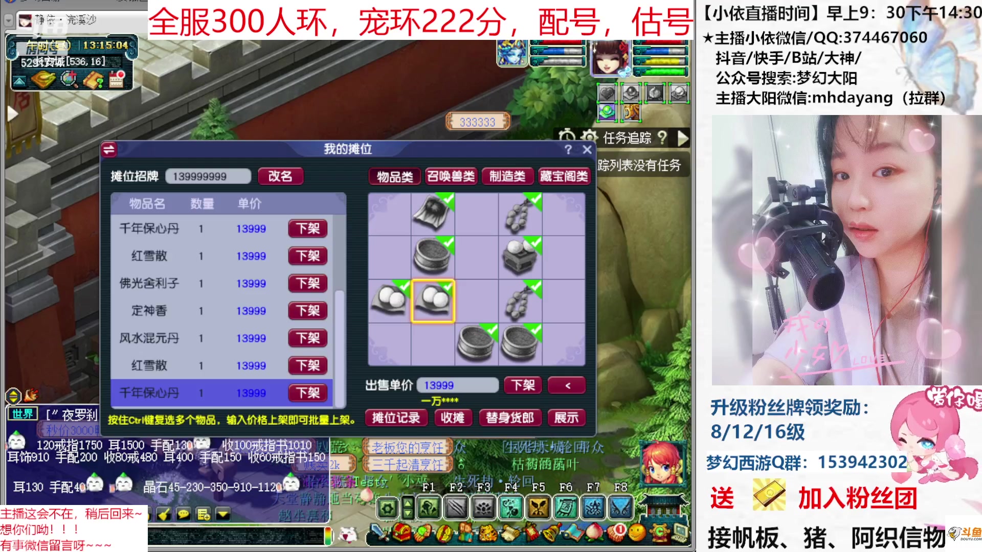【2023-06-27 13点场】梦幻大阳：各种资源大赛，鉴定，炼妖