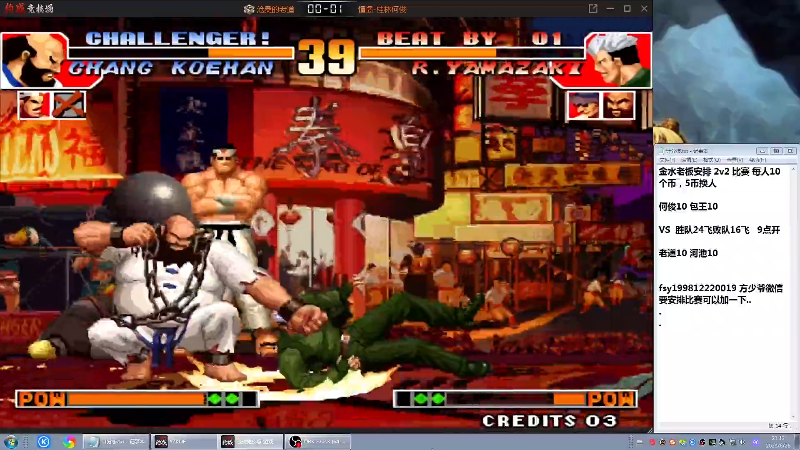 【格斗游戏】战神_河池VR的精彩时刻 20230628 08点场