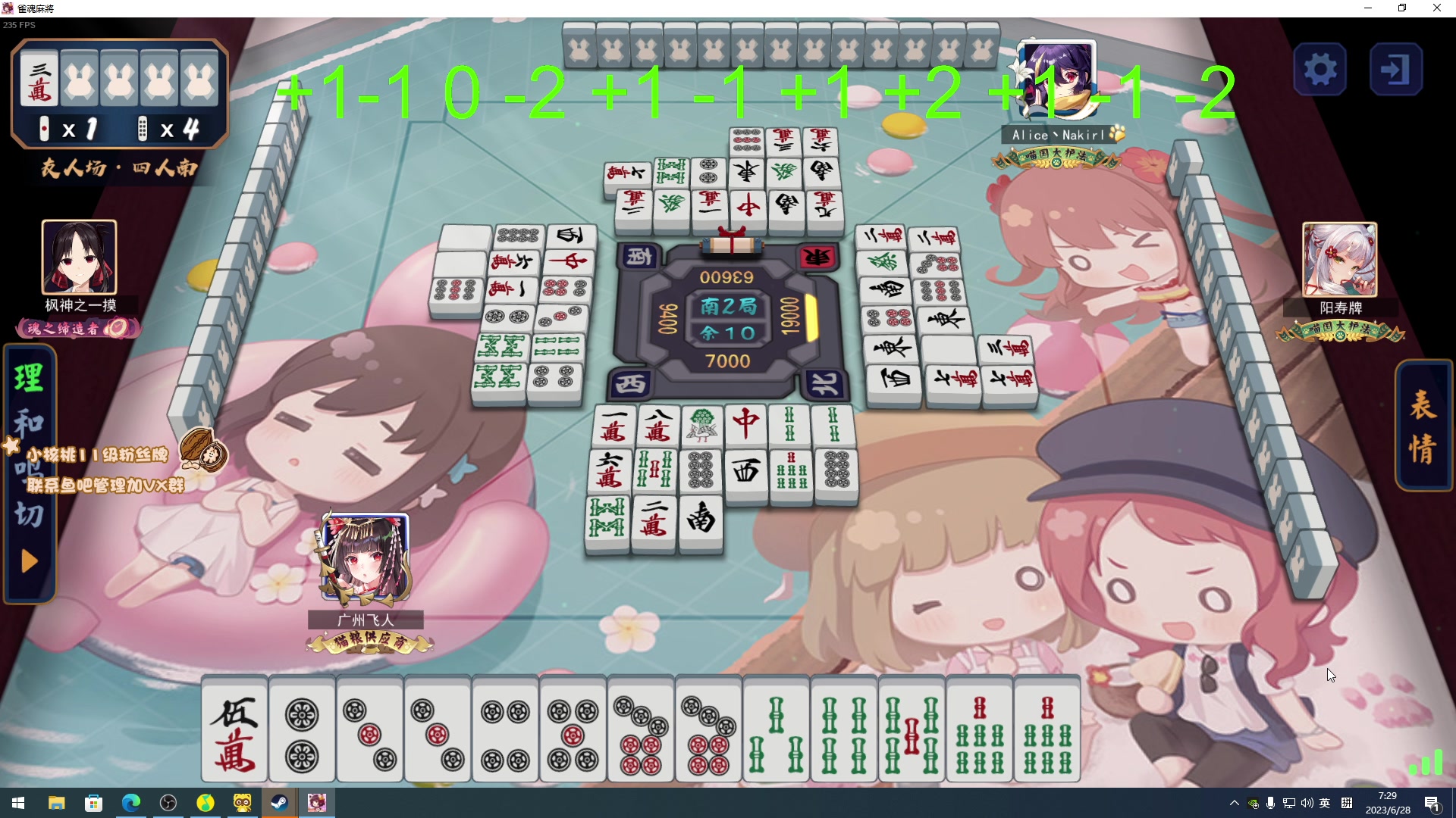 【2023-06-28 06点场】sakira丶hao：最纯粹的4+2