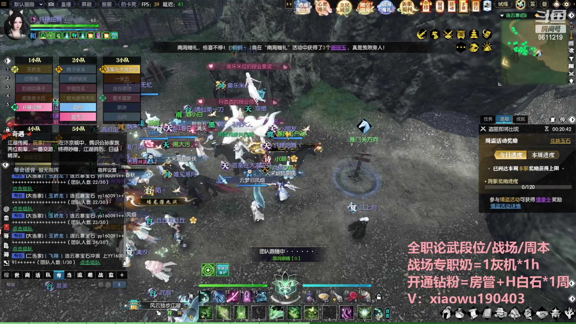 【2023-06-28 19点场】纤腰细舞：暖声萌妹-五周年碧海潮光冲鸭