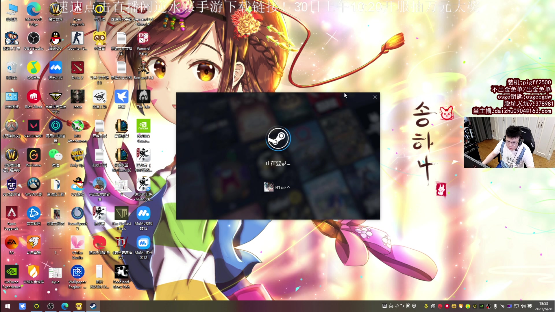 【2023-06-28 18点场】pigff：27日逆水寒手游集合！30日开服冲锋！