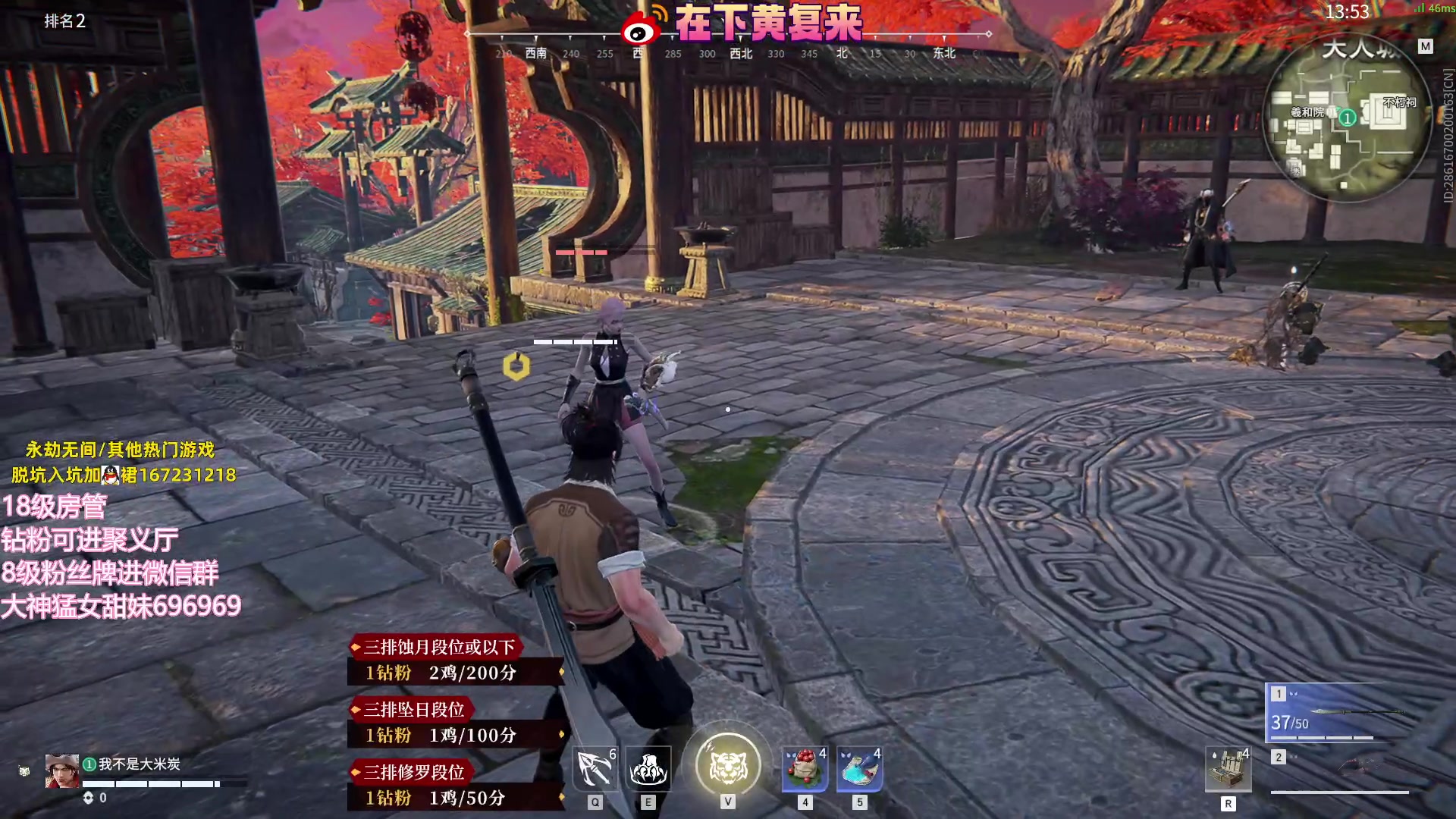 【2023-06-28 21点场】在下黄复来：【黄复来】钻粉打号啦！