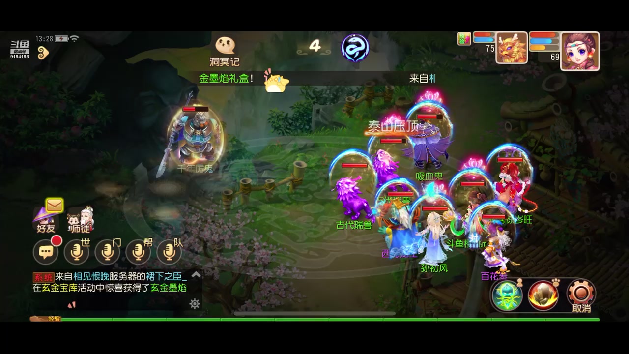 【2023-06-24 12点场】樱桃mike：梦幻手游喜欢