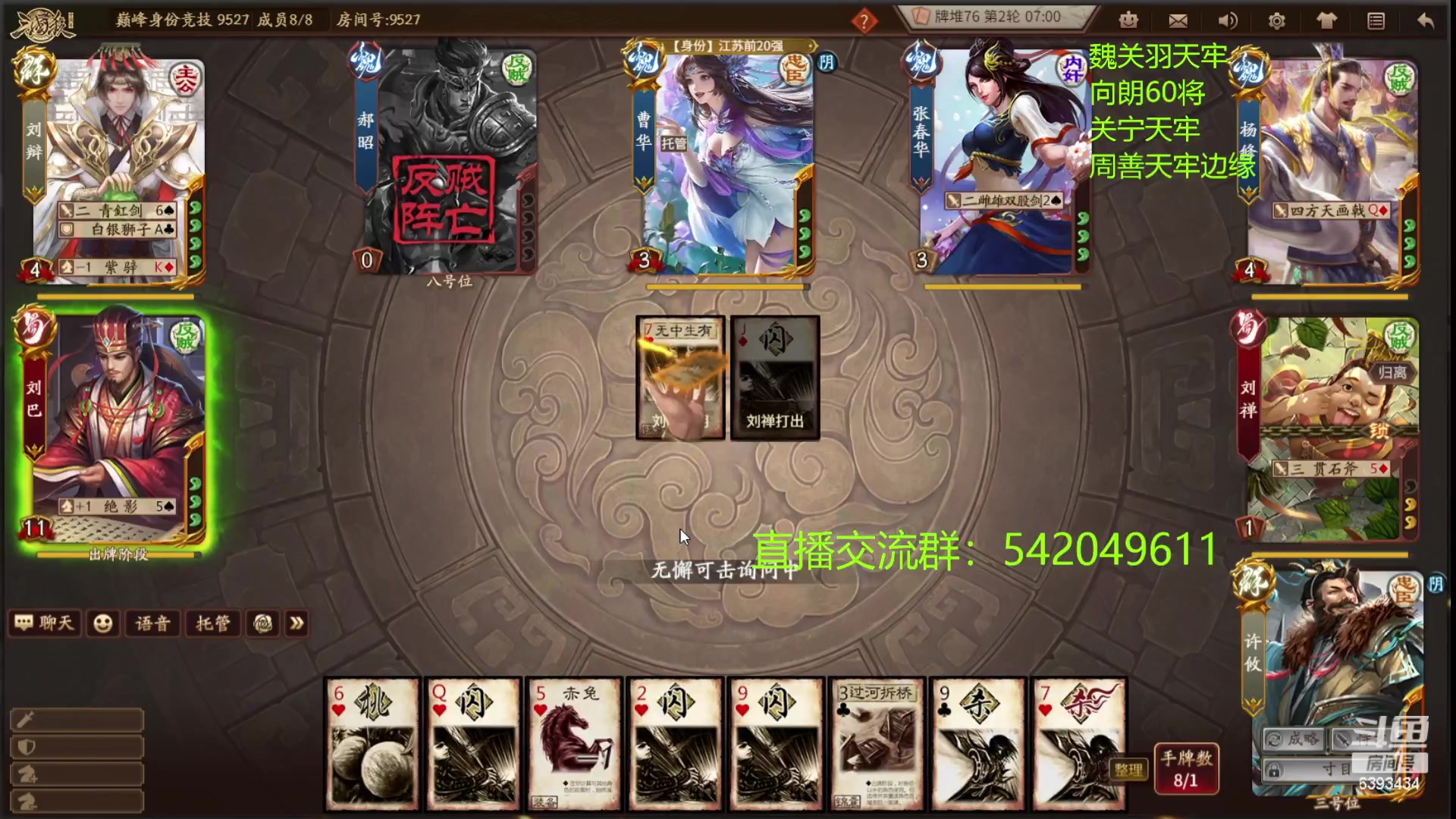 【2023-06-25 22点场】光栅圣泽：sdl十周年8进4比赛