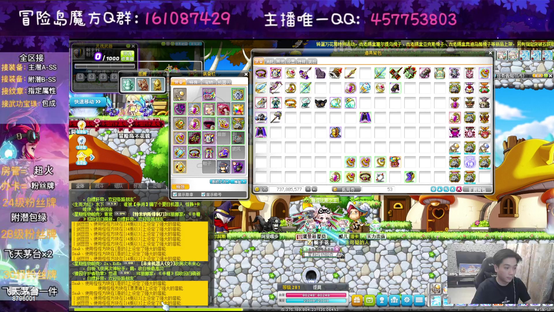 【2023-06-27 21点场】Yehooo：冒险岛整活鸭！