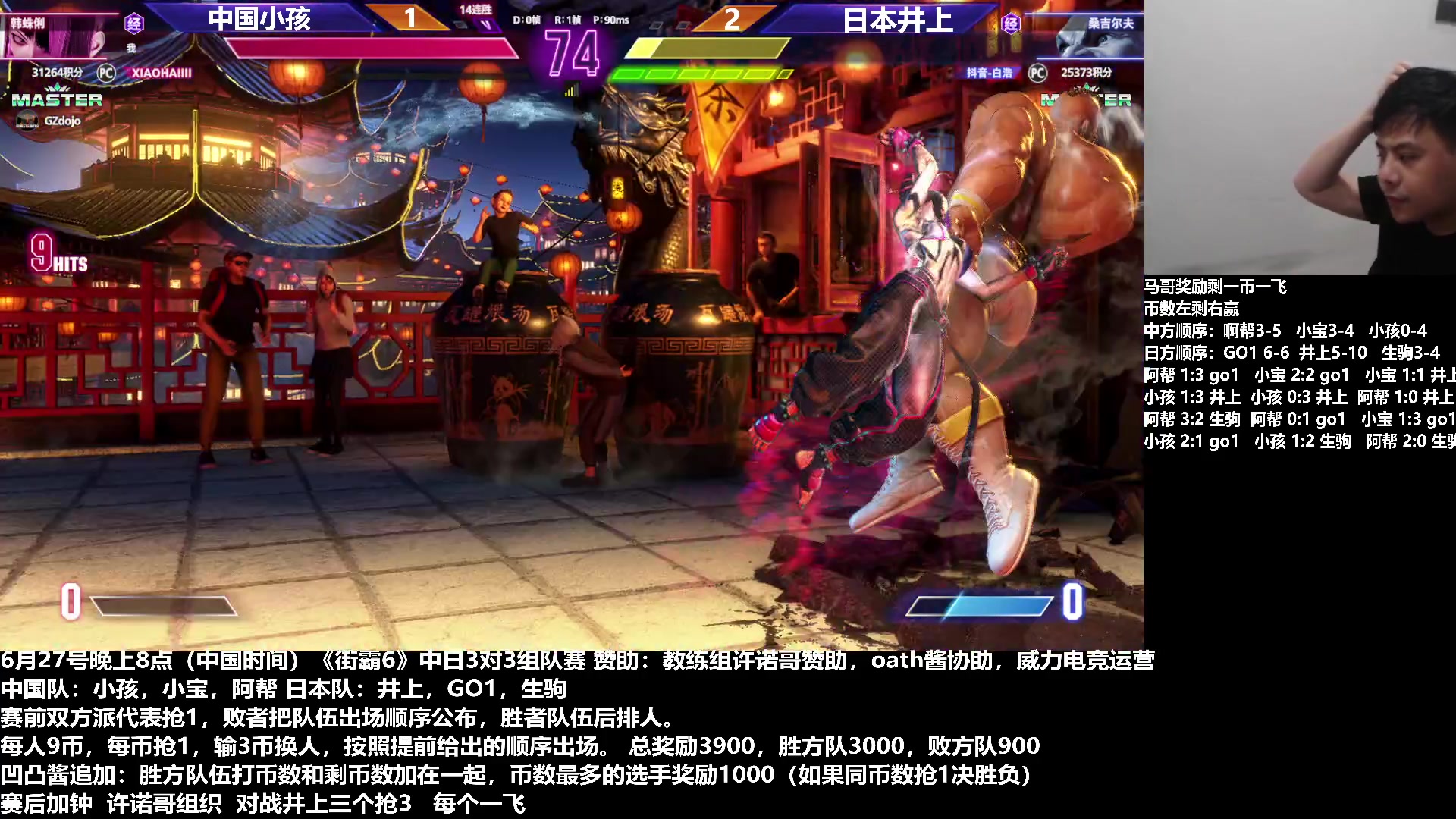 【2023-06-27 23点场】游天堂：小孩曾卓君：街霸6中日3V3