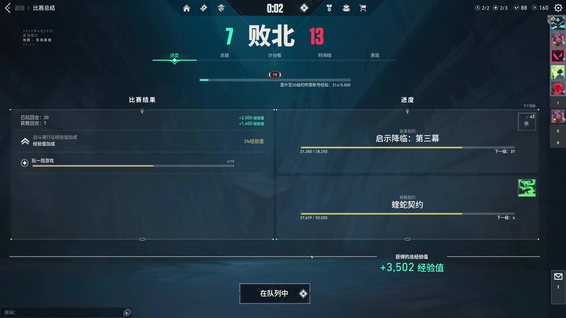 【2023-06-28 14点场】宝贝鱼O3O：有趣的灵魂相遇 无趣的牛马相撞