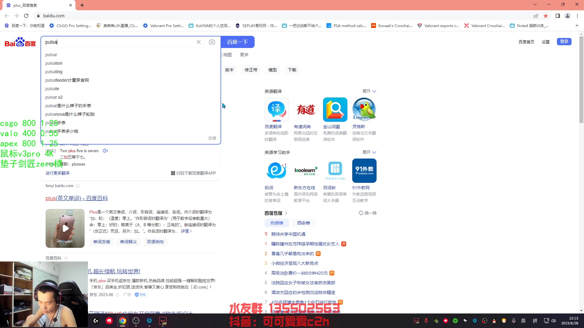 【2023-06-28 22点场】可可爱爱c2h：【c2h】随便玩玩