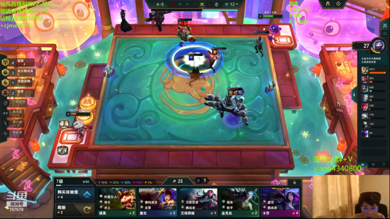 【lol云顶之弈】仙凡哥哥丶的精彩时刻 20230628 08点场
