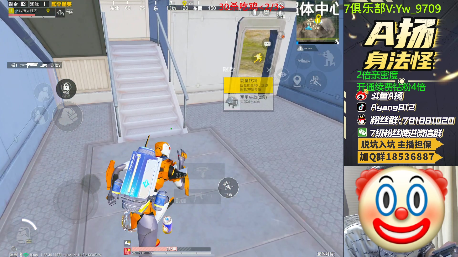 【2023-06-28 00点场】A扬丷：挑战3把30淘汰下播！