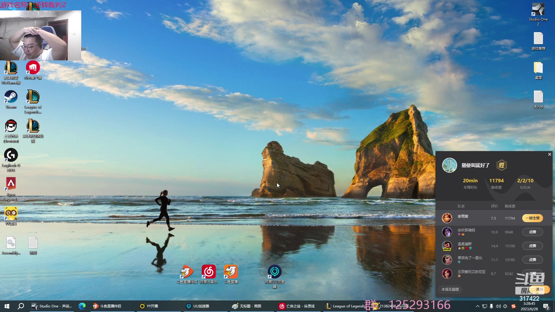 【2023-06-28 02点场】驴酱的冯雨大王：冯雨大王：保持理智，热爱生活！