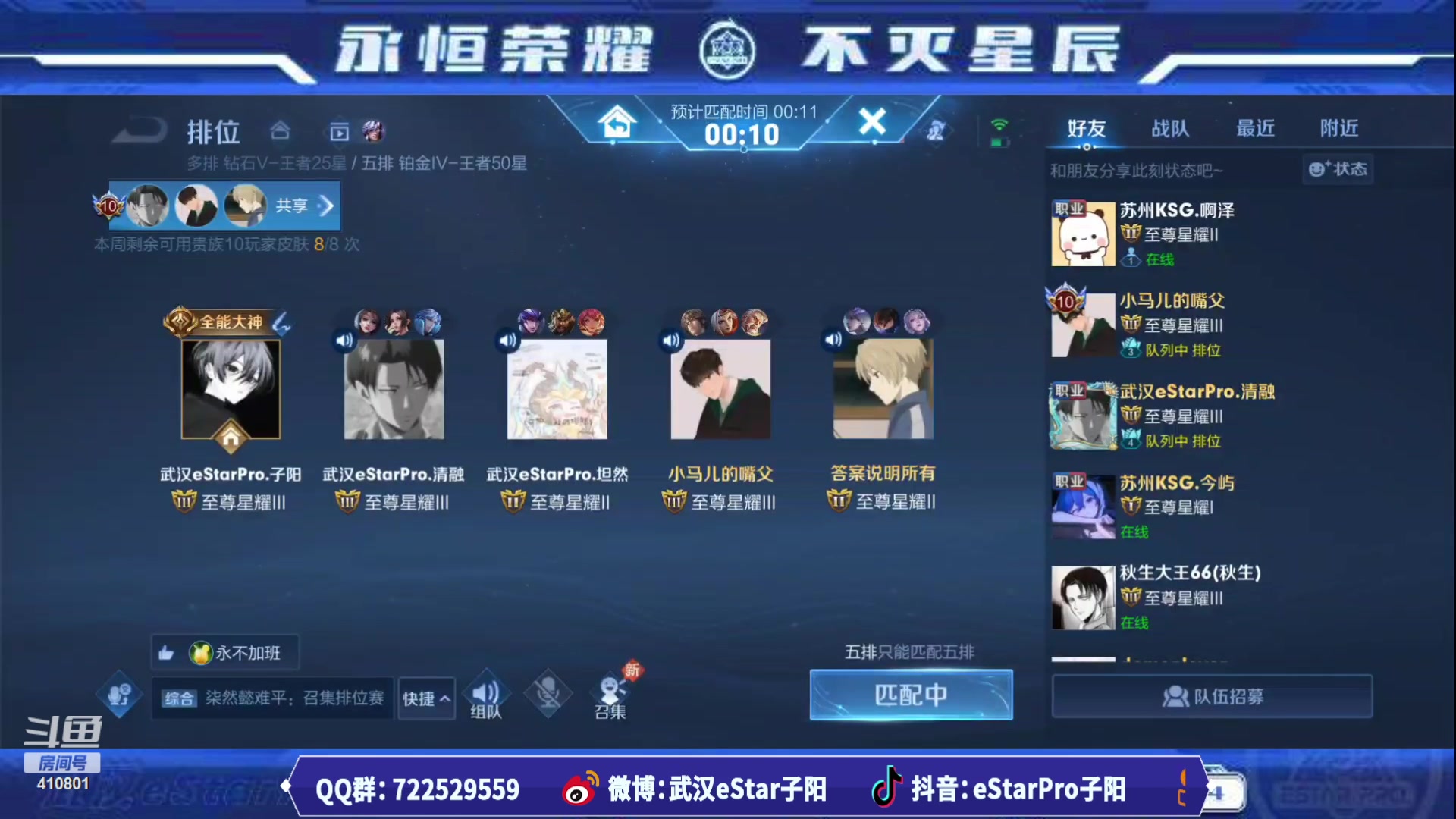 【2023-06-27 23点场】eStarPro子阳：排位巅峰练习