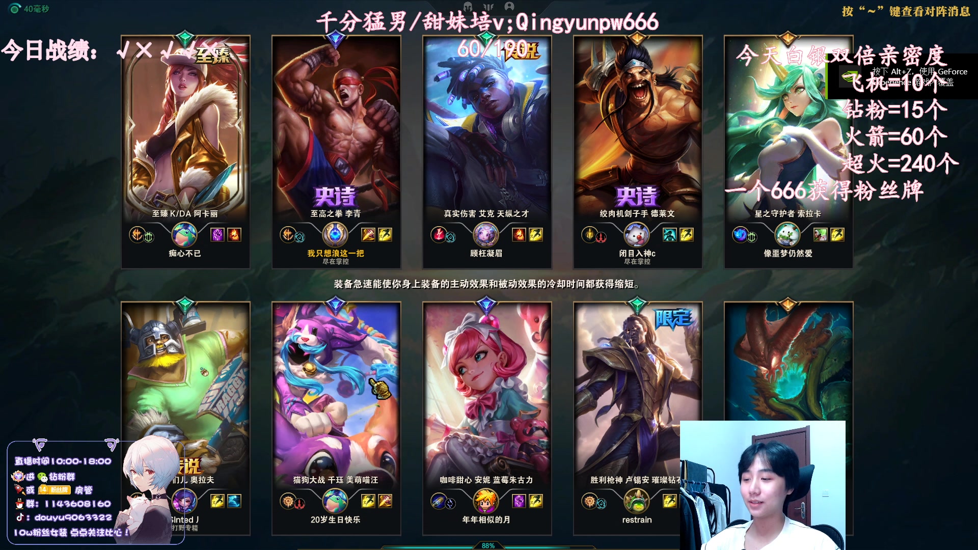 【2023-06-25 14点场】林子文i：大师人头挑战，打不完不下播！！