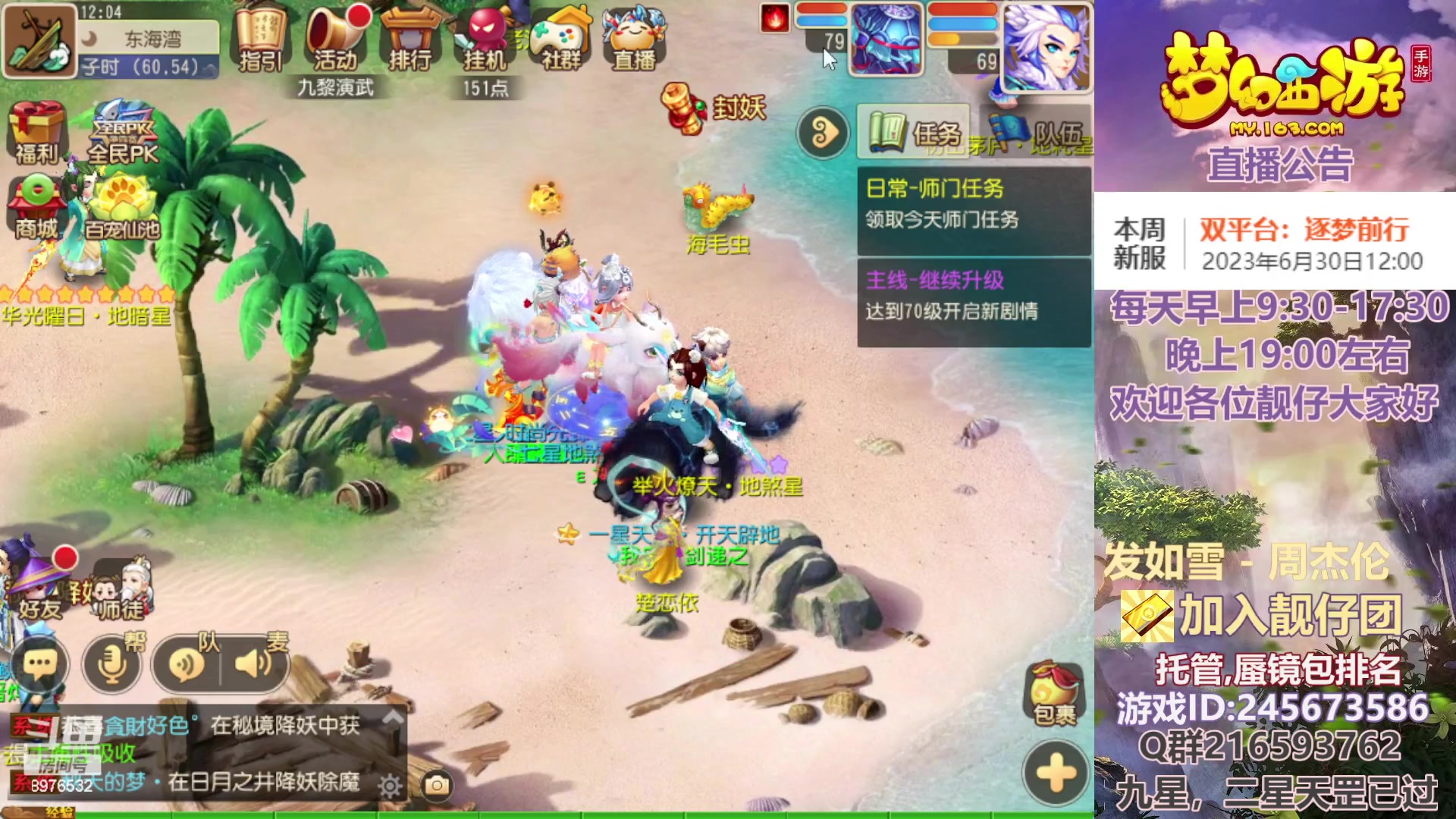 【2023-06-28 11点场】QAQ铭小明：梦幻手游新手新区推荐