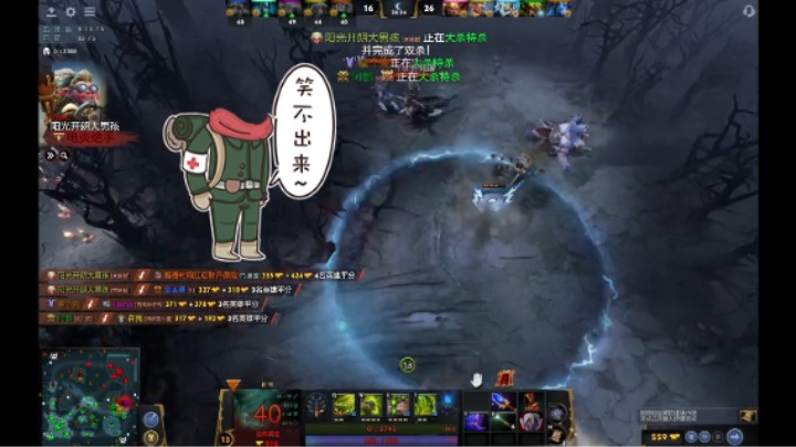 惨兮兮活久见DOTA2中单屠夫帕吉败北提名，每次团都是一个没杀死对面的真是服我草，不过依然是三号位蓝胖食人魔魔法师开局举报稳稳的