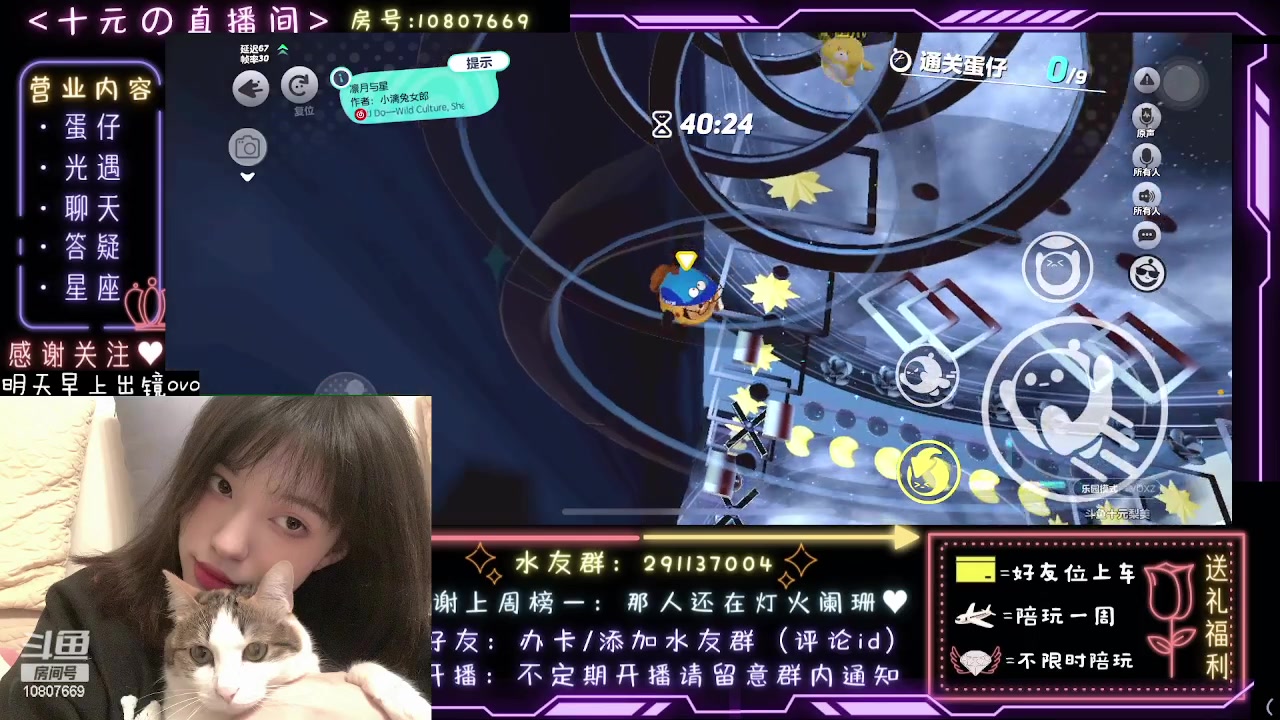 【2023-06-28 00点场】十元梨美：注意看这个女人叫小美【斗鱼十元】