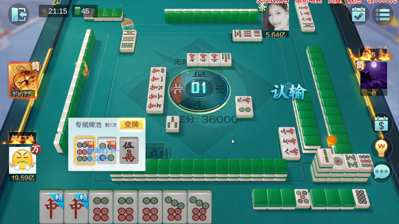 【欢乐麻将】靓旭的精彩时刻 20230628 17点场