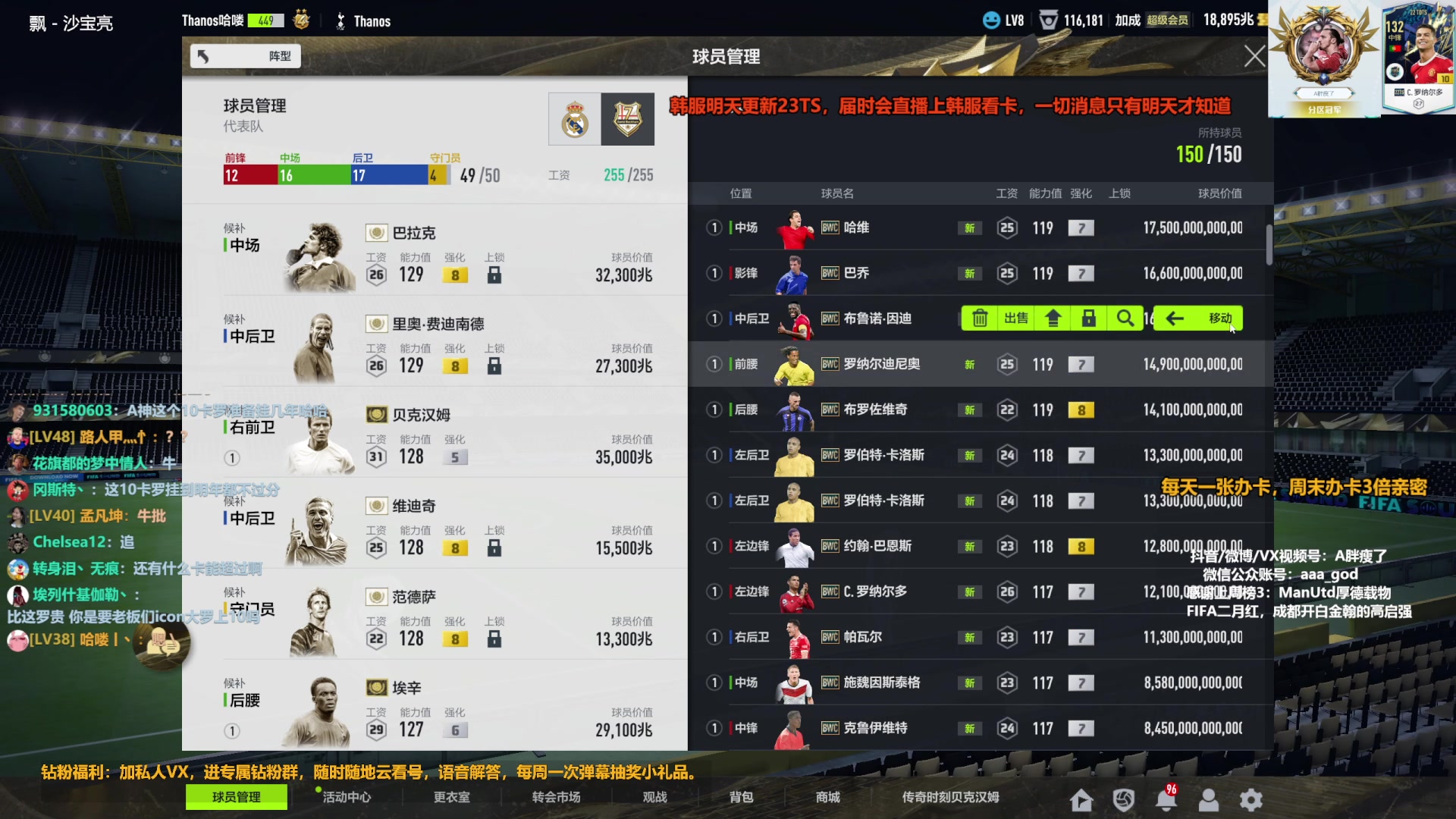 【2023-06-28 15点场】A胖瘦了：A胖FO4~开卡/看号/踢球