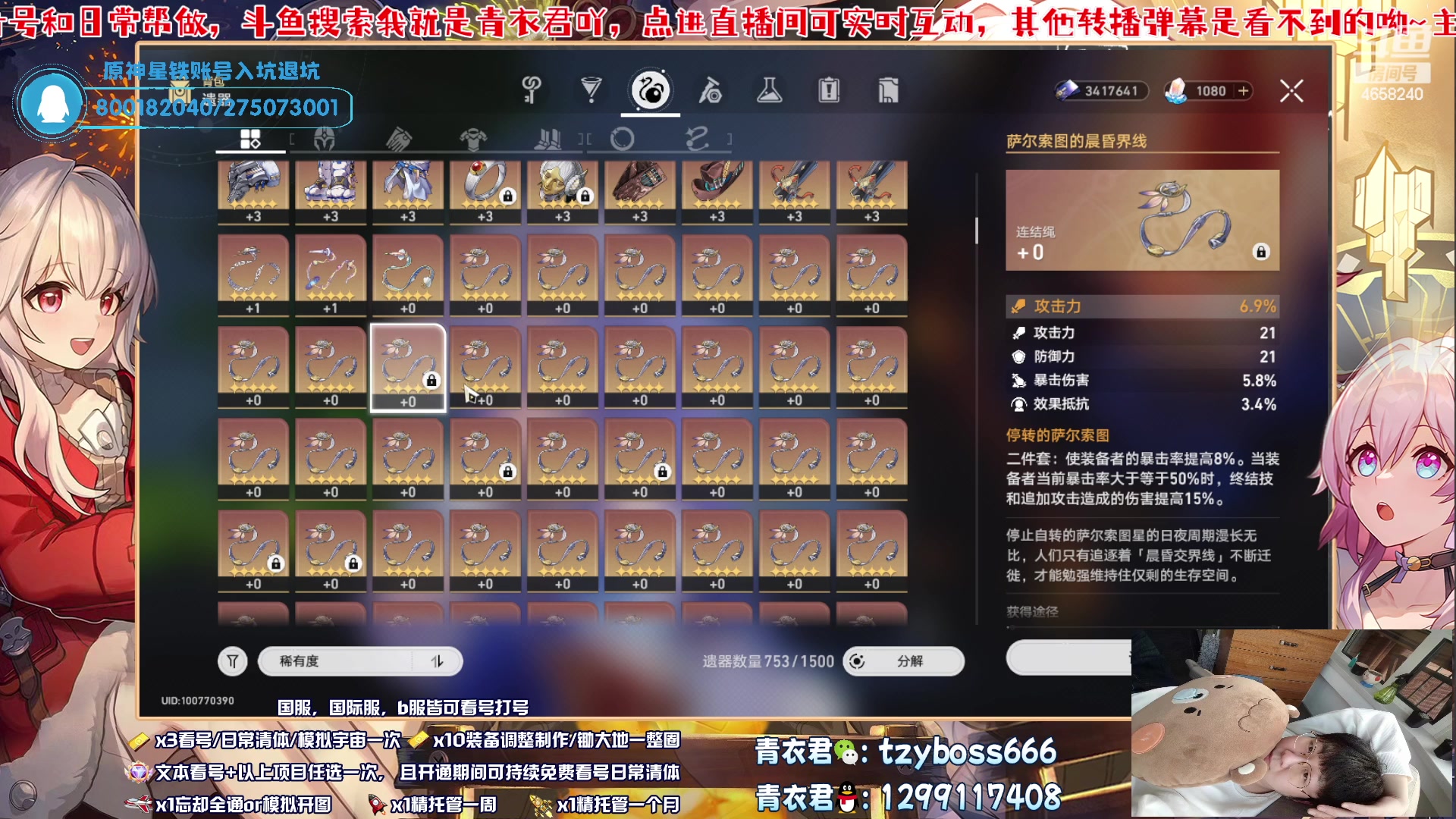 【2023-06-26 22点场】我就是青衣君吖：硬核教学，专业护航