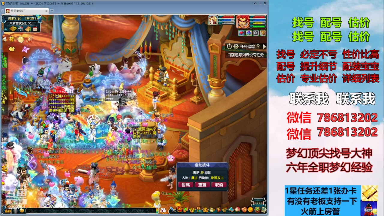 【2023-06-28 09点场】来自1995：找号主播。估号配号就是专业