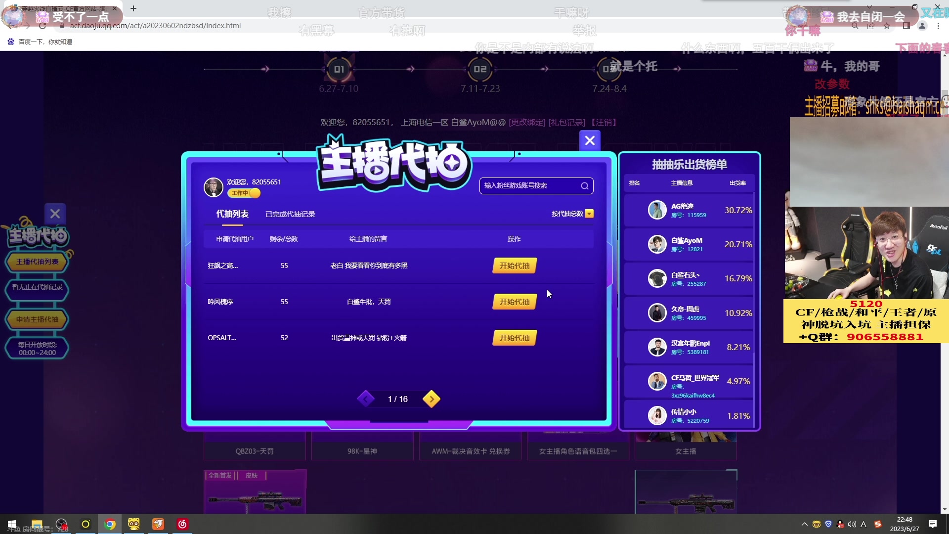 【2023-06-27 22点场】白鲨漠然Moran：失去的时候一定也在获得什么